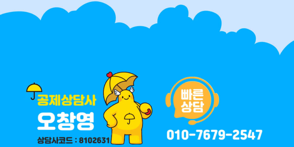 노란우산공제상담사 오창영 경영 87